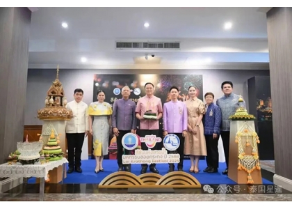 2025–10-21 泰国总理府宣布“世界水灯节”系列活动 推动文化与旅游并行